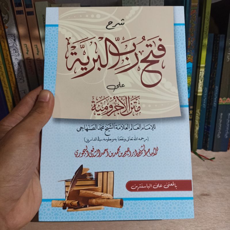 fathu robbil bariyah makna pesantren syarah imrithi makna pesantren fathu robil bariyah syarah imrit