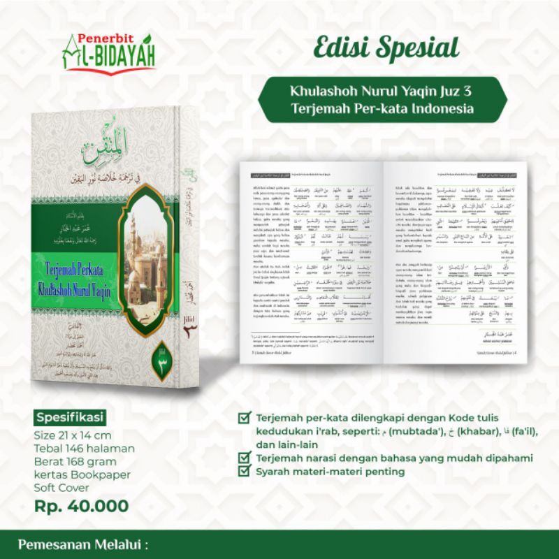 Terjemah perkata khulasoh nurul yaqin juz 3