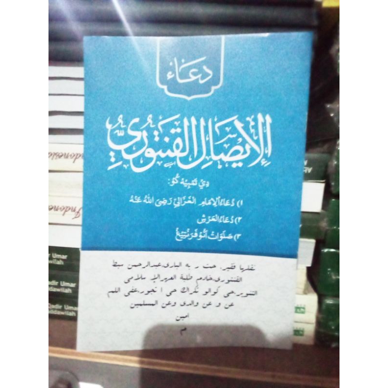 Matan Sunda Do'a Isol -Tawasul Gentur|Doa Aras Sholawat Sunda HS