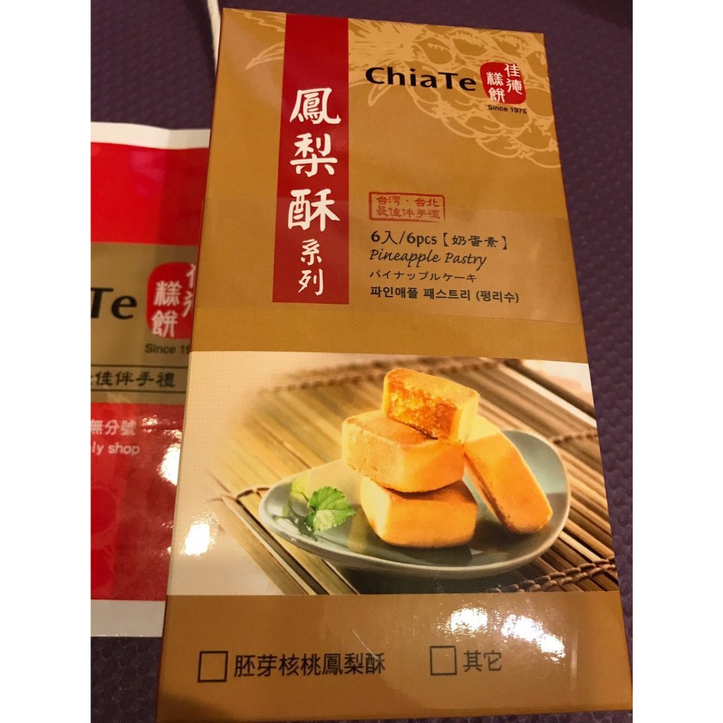 

(Pre Order, Ready 20 Jan 2025) ChiaTe Taiwan Pineapple Pastry 6pcs