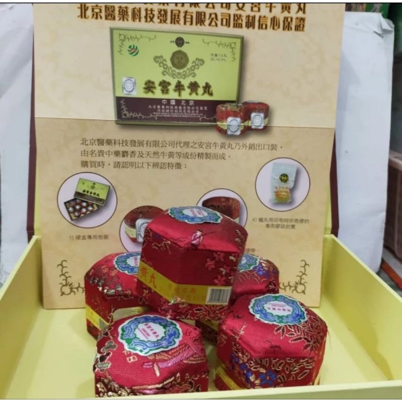 Angkung Angong Niu Huang Wan Intra Aries