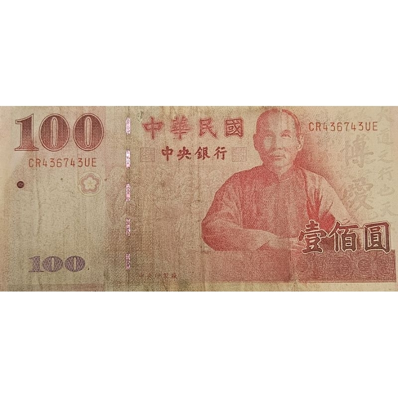 Uang Asing Negara Taiwan 100 Dollar NT Tahun 2011 Kondisi AXF Renyah Utuh Bagus Dijamin Origimal 100