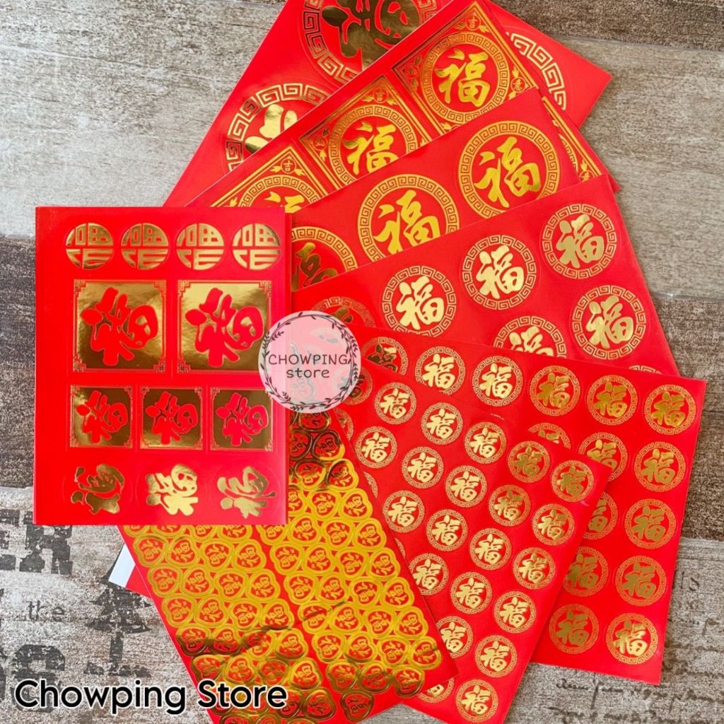 

Stiker Fuk Hoki Sincia Cutting Sticker Fu Tempelan Toples Parcel Imlek Per Lembar
