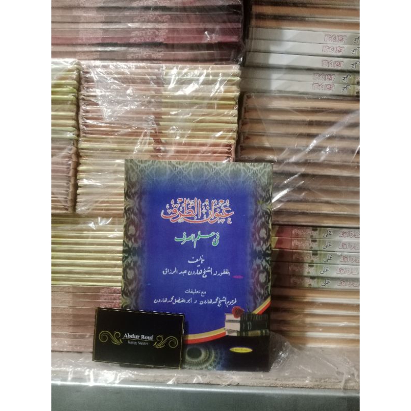Buku / Kitab UNWANUD DHOROF , UNWANUT DOROF , UNWANU DZOROF Materi Ilmu Shorof