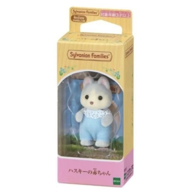 Sylvanian Families Husky Baby Rare