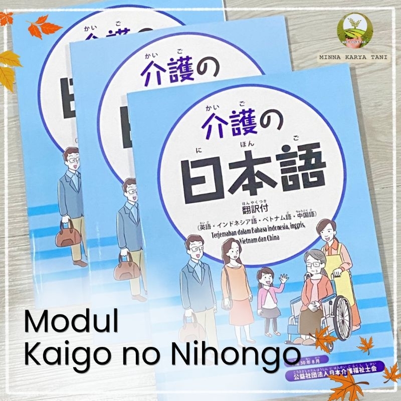 Buku SSW Kaigo no Nihongo untuk Program Tokutei Ginou Jepang