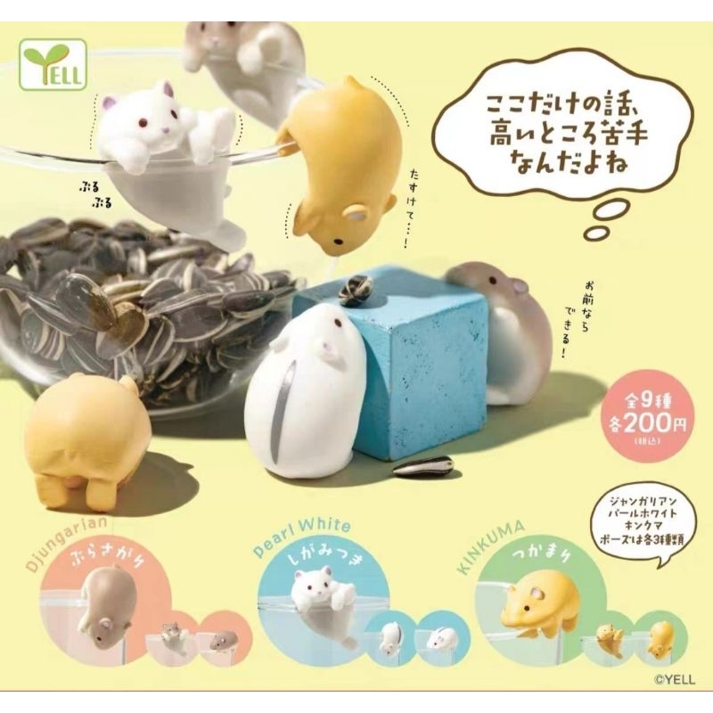 Gachapon Hamster Hanging . Yell