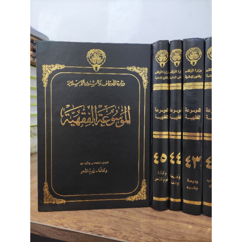 KITAB||Al Mausuah Al Fuqhiyah Al Kuwaitiyah||الموسوعة الفقهية الكويتية