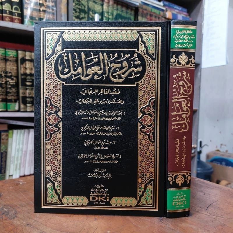 Syuruh al Awamil DKI Beirut Kertas Putih / Syuruhul Awamil