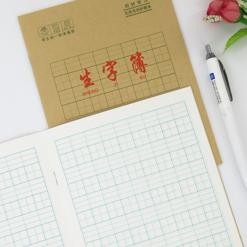 

Buku Kotak Mandarin versi karakter + pinyin