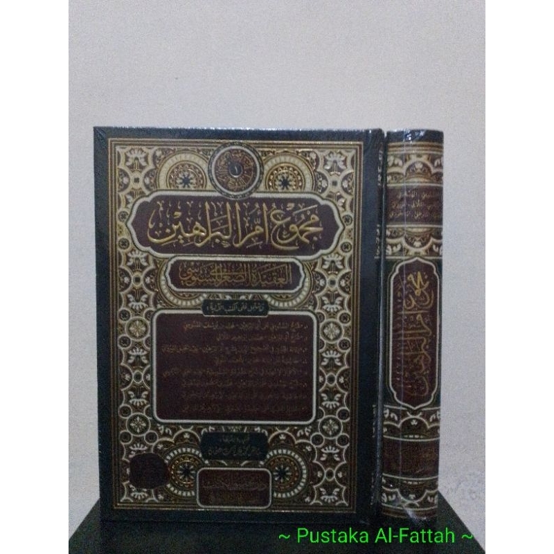 Majmuk Ummul Barahin ~ Cetakan Dar Tahqiq Kitab Turki