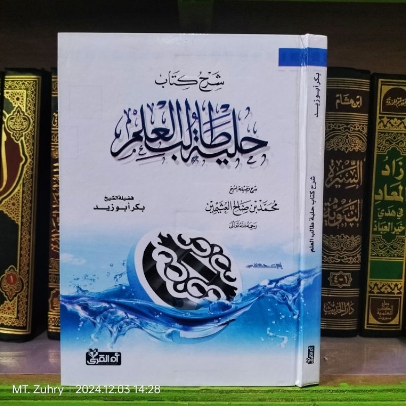 Syarah Hilyatut Tholibil Ilmi Hilyah Tholibul 'Ilmi