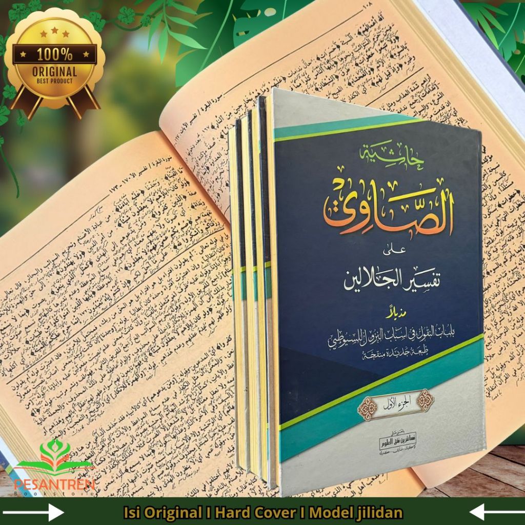 Hasyiah Showi Makna Pesantren 4 jilid | Tafsir Showi Makna Kwagean | Hasyiah Showi Petuk | Al qur'an