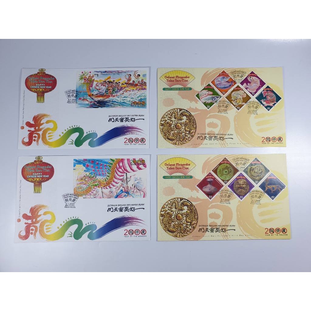

Perangko SHP Malaysia FDC 2000 Celebrate the Year of The Dragon