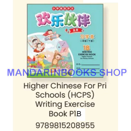 Buku Mandarin Higher Chinese for Primary Schools Huan Le Huo Ban NEW EDITION 2.0 Writing Book 1B