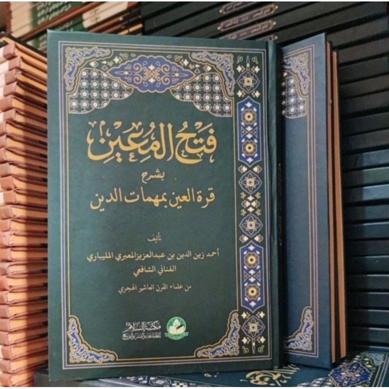 

kitab fathul muin kosongan fiqih original assalam lirboyo lux - hard cover