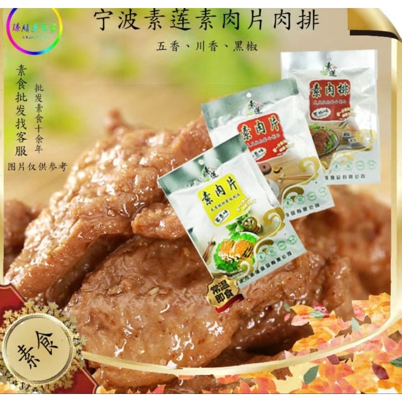 

Dendeng lada hitam Pepper Vegetarian Vegan 220 Gram Snack Import