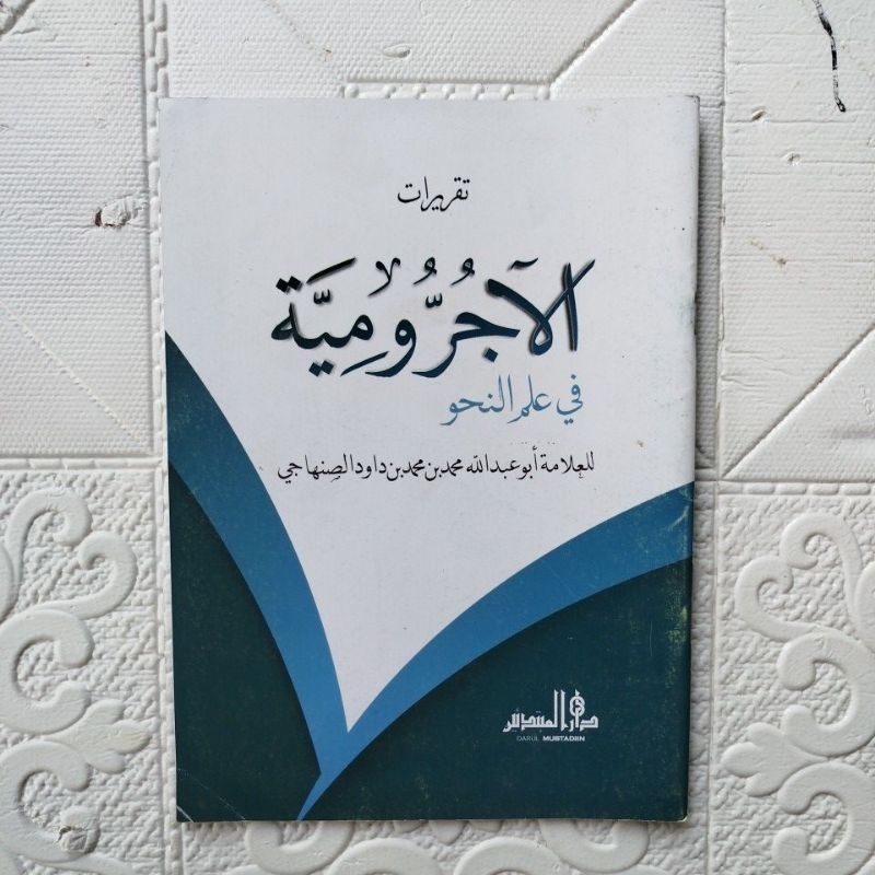 gratis ongkir taqrirot matan jurumiyah pelajaran lirboyo taqrirot jurumiyah taqrirot jurumiyyah