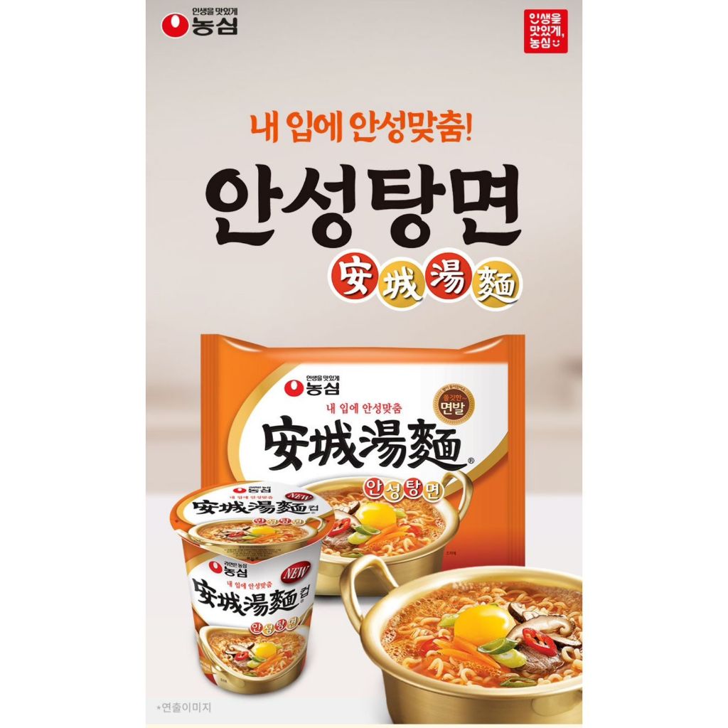 

Nongshim Anseongtangmyeon II Mie Korea (1 Set/5 Pack)