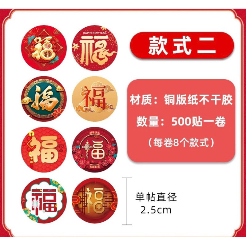 

Stiker Imlek chinese new year