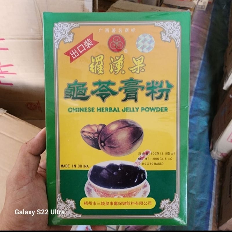 

100G CHINESE HERBAL JELLY BUBUK CINCAU POWDER GUILINGGAO LOHANKO LO HAN KO SACHETS 100GR PANAS DALAM