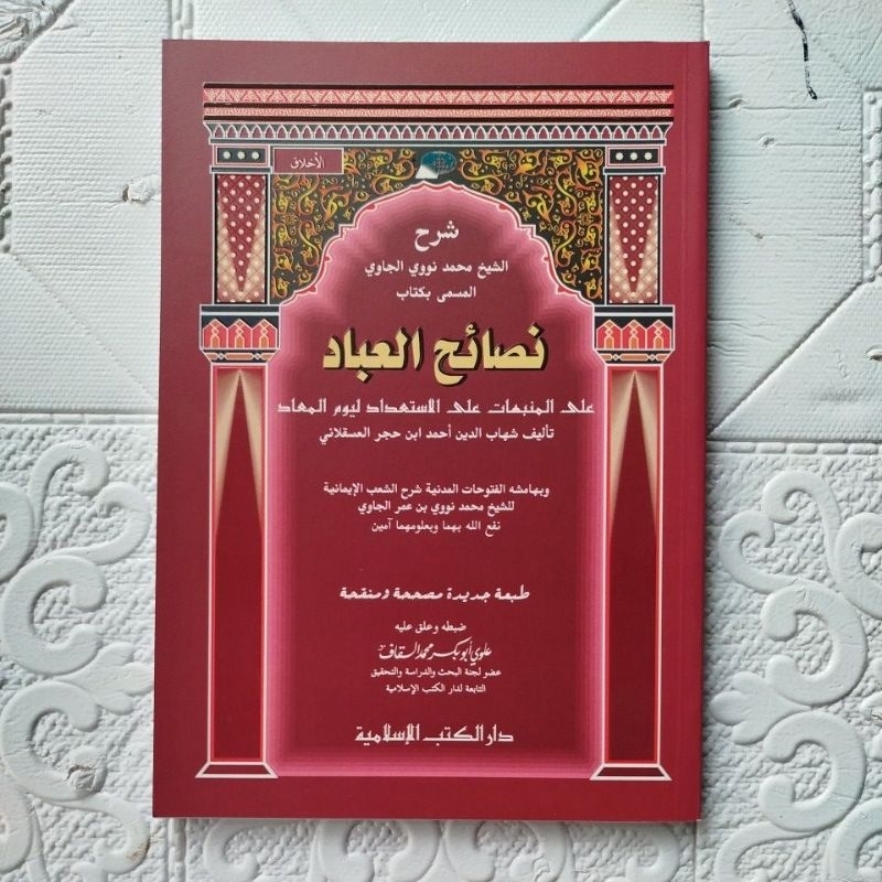 gratis ongkir Nashoihul ibad dki islamiyah nashaihul ibad nasoihul ibad nasaihul ibad