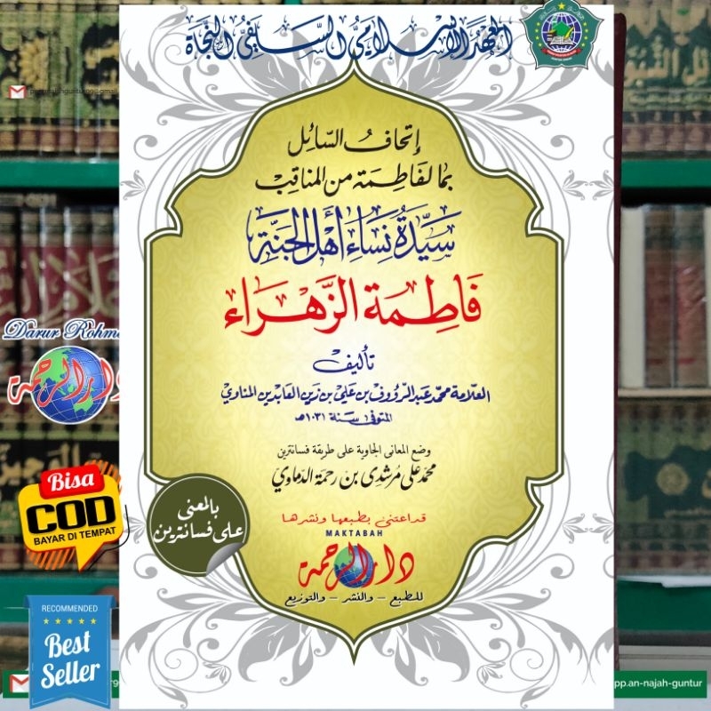 Ithaf, ithafus sail, sa'il Sayyidah nisa' ahlil Jannah Fatimah Az-Zahra, kosongan dan makna pesantre