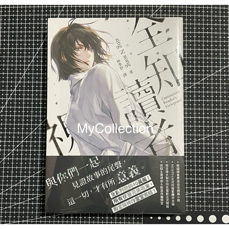 Novel ORV Taiwan Vol. 11 Sealed