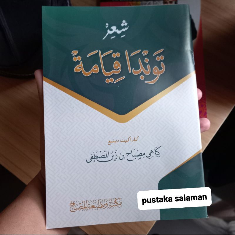 kitab syiir tondo kiamat/syair tanda kiamat jawa