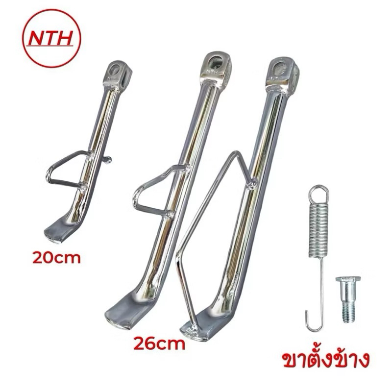 Standar Samping Original NTH Ring 17 14 Baut Import Standar Motor NTH Import