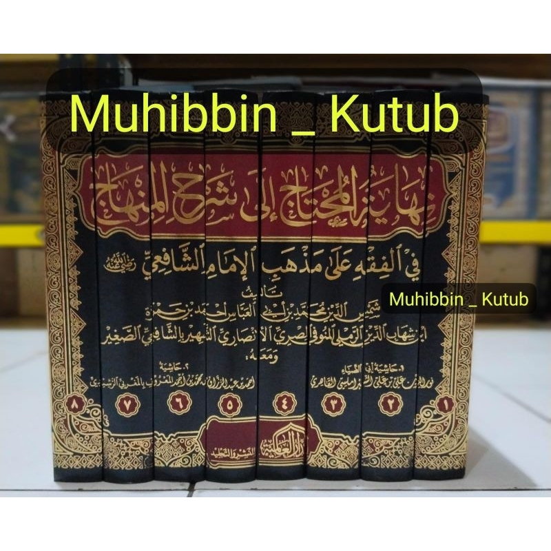 Nihayatul Muhtaj 8 Jilid + Hasyiyah Syibromalisi