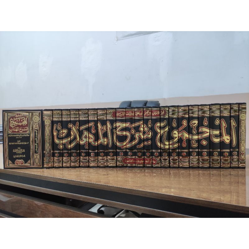KITAB MAJMU' SYARAH MUHADZAB
