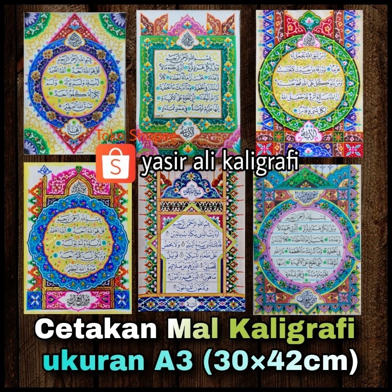 Mal Kaligrafi Hiasan Mushaf A3