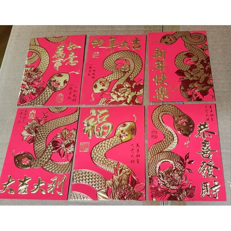 

Angpao imlek 3634