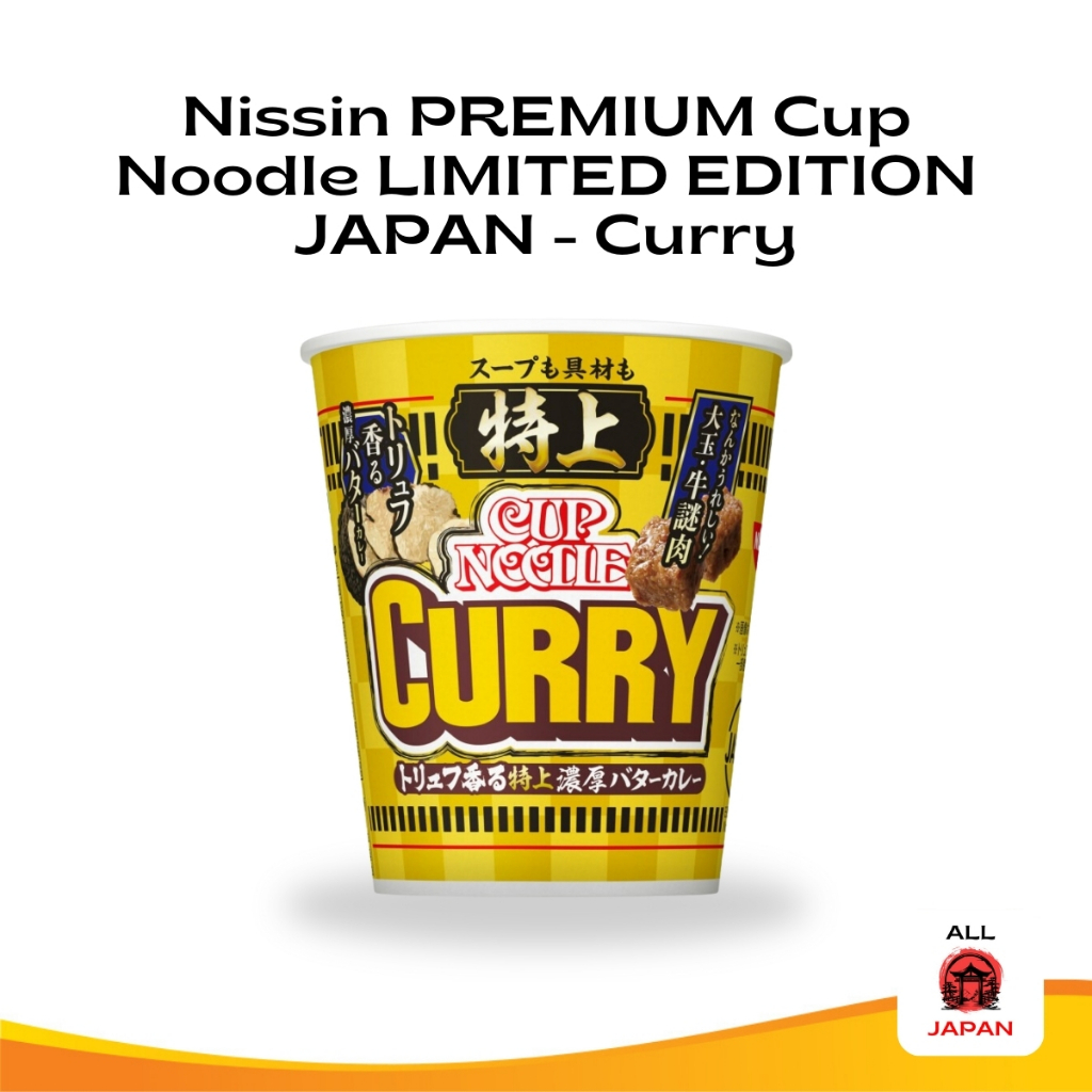 

Nissin PREMIUM Cup Noodle LIMITED EDITION JAPAN - Curry - Original Japan