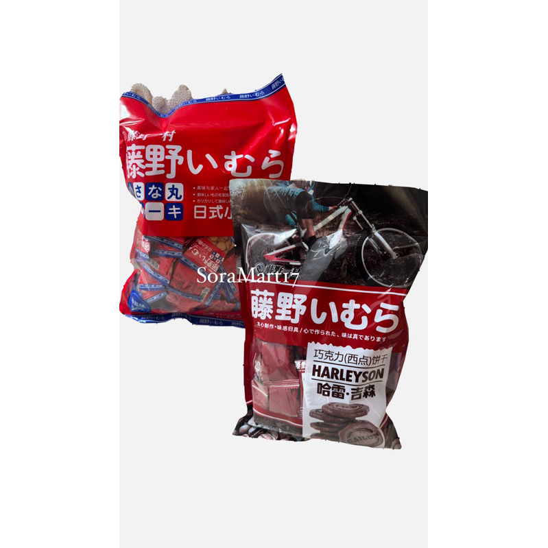

Fujino Ichimura Small round Biscuit Fujino Ichimura Harejison Chocolate Biscuit 248gr