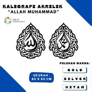 CAHAYA_KALIGRAFI KALIGRAFI AKRILIK ALLAH MUHAMMAD SEPASANG//KALIGRAFI AKRILIK DEKORASI RUMAH