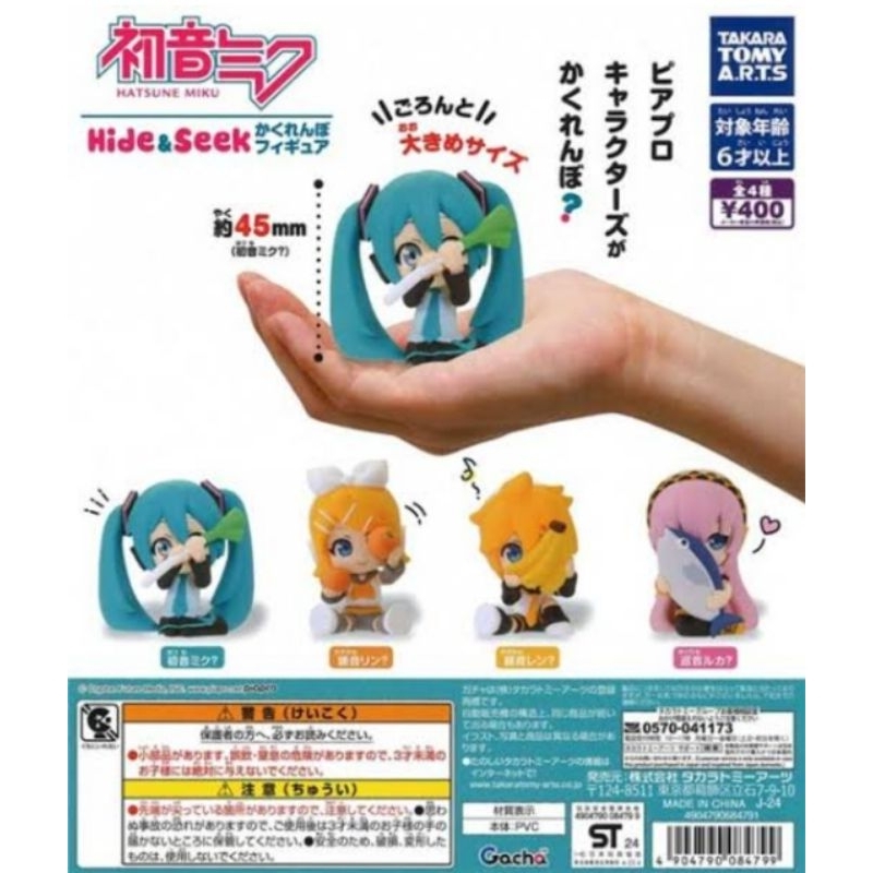 Hatsune Miku gashapon