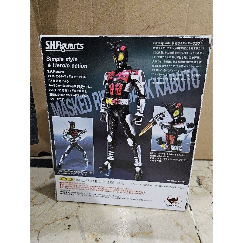 Shf kamen rider dark kabuto bib