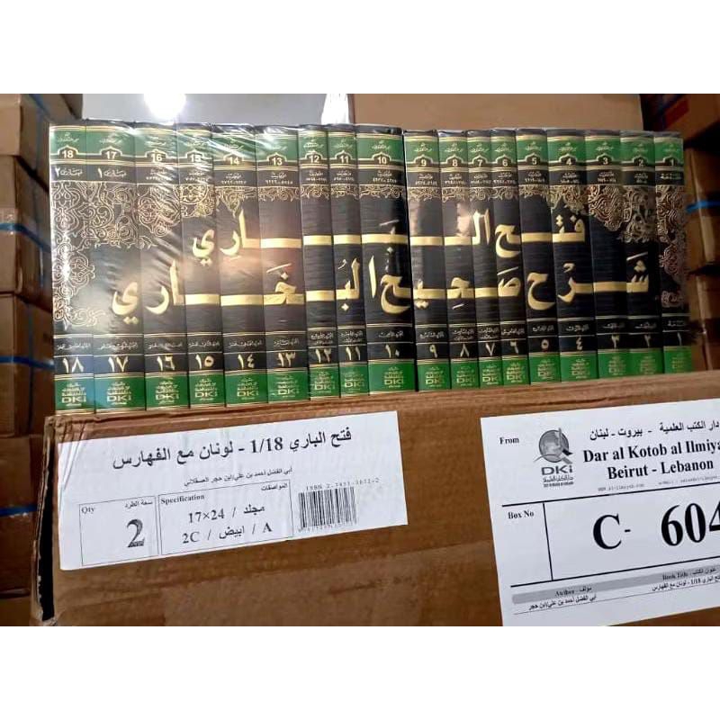 KITAB FATHUL BARI SYARAH SHOHIH BUKHORI