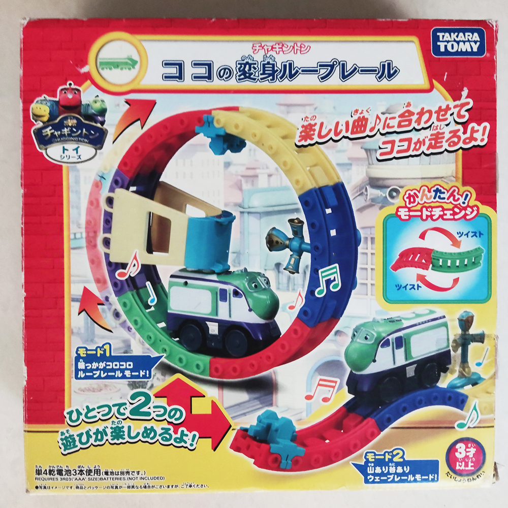 PRELOVED MAINAN ANAK LOOP THE LOOP KOKO CHUGGINGTON MERK TOMY