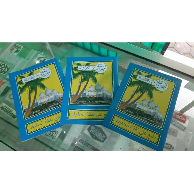 Buku Turutan / Juz Ama / Iqro Kelapa Kuning Latihan Ngaji