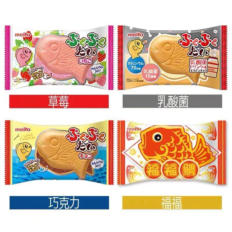 

MEITO WAFER BENTUK IKAN ISI COKLAT (FUKU FUKU TAI CHOCOLATE)16.5G