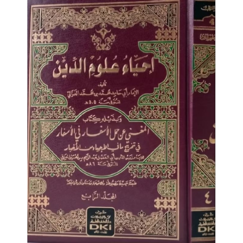 Ihya Ulumuddin DKi Kuning 4 jilid/Ihya Dki Kuning/Ihya Ulumuddin || احياء علوم الدين