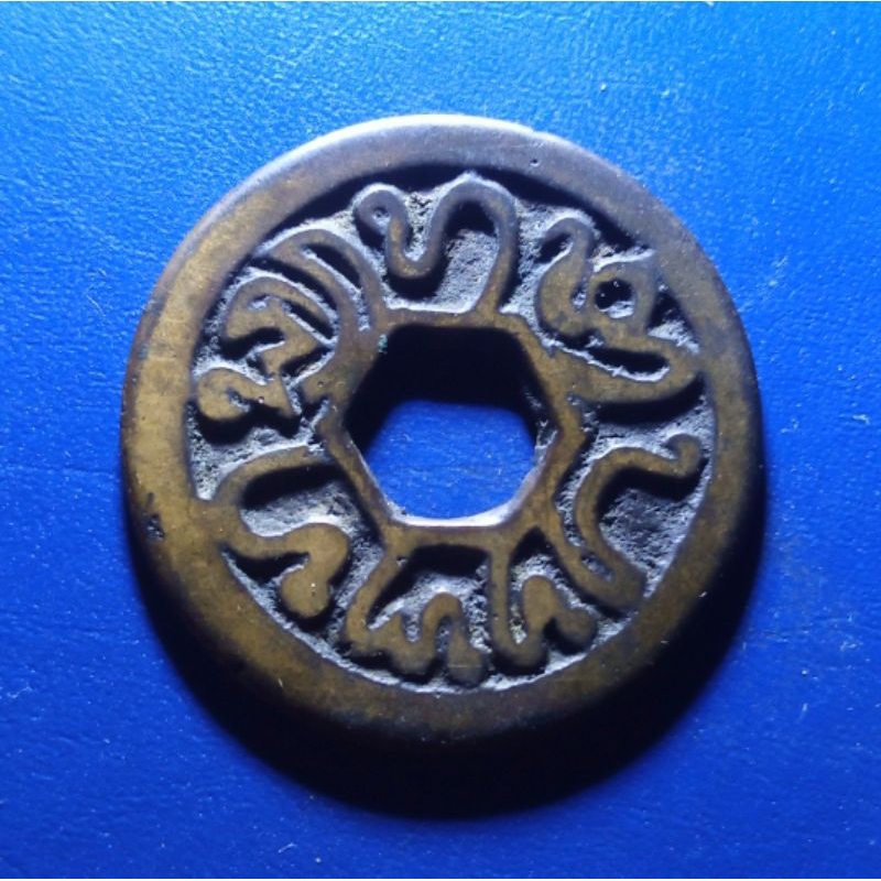 Koin Gobog/Pis Banten Pangeran Ratu 2 Cash