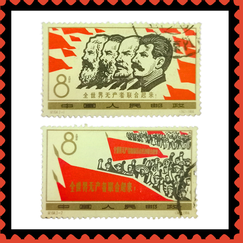 

Perangko Cina Labour Day 1964 bekas/used