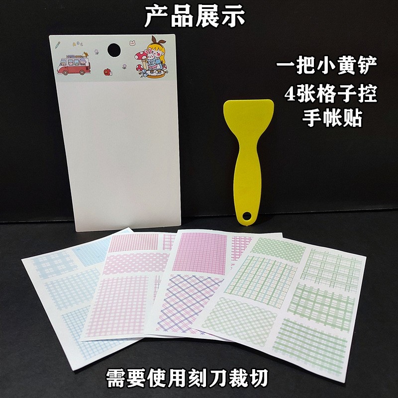 

stiker washi/ stiker kotak/ stiker isi 4 lembar/ stiker murah/ stiker unik/ stiker lucu/ stiker menghias buku