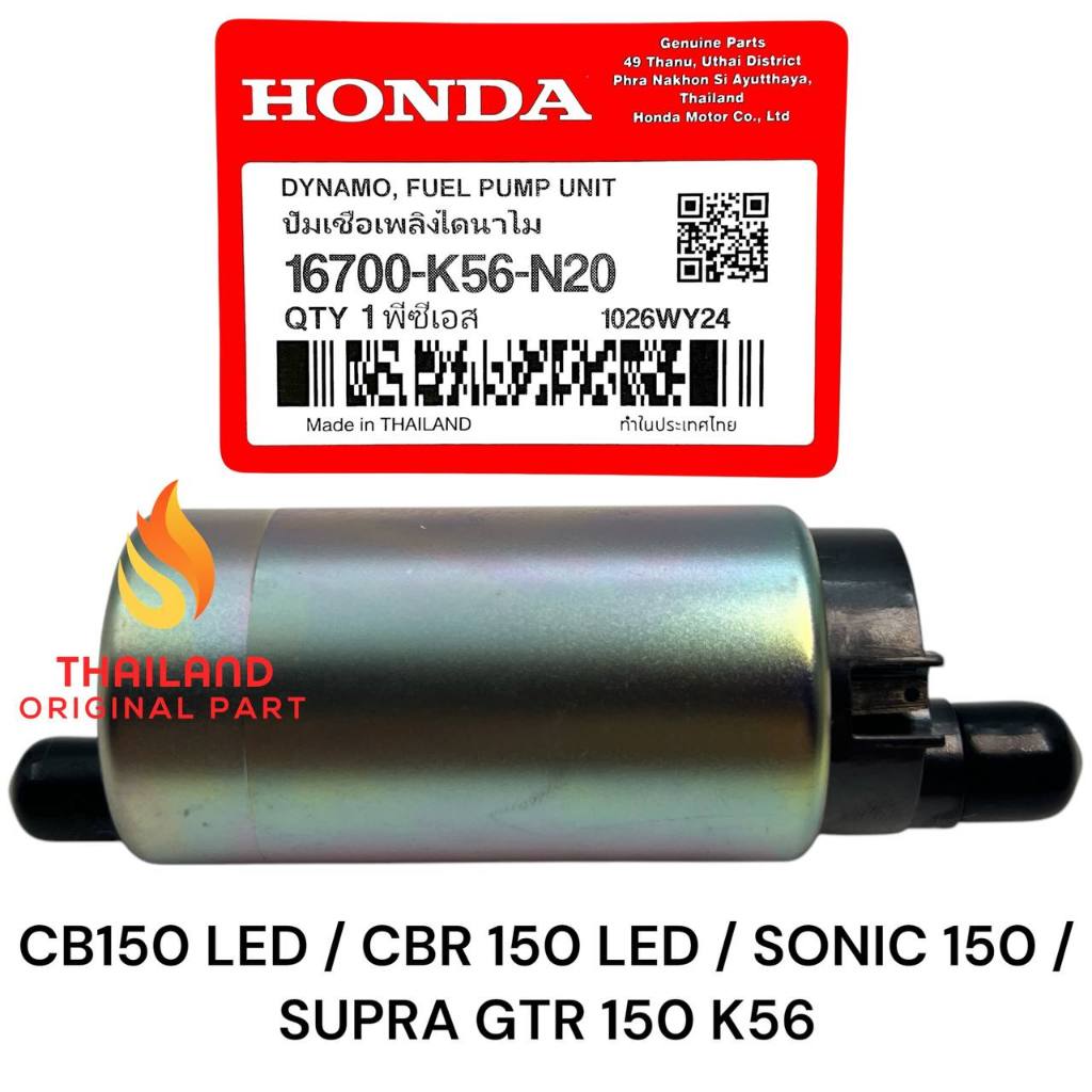 Rotak CB150R LED / CBR 150 LED / CB150 LED Streetfire NEW / SONIC 150 / GTR 150 K56 Thailand KD1026