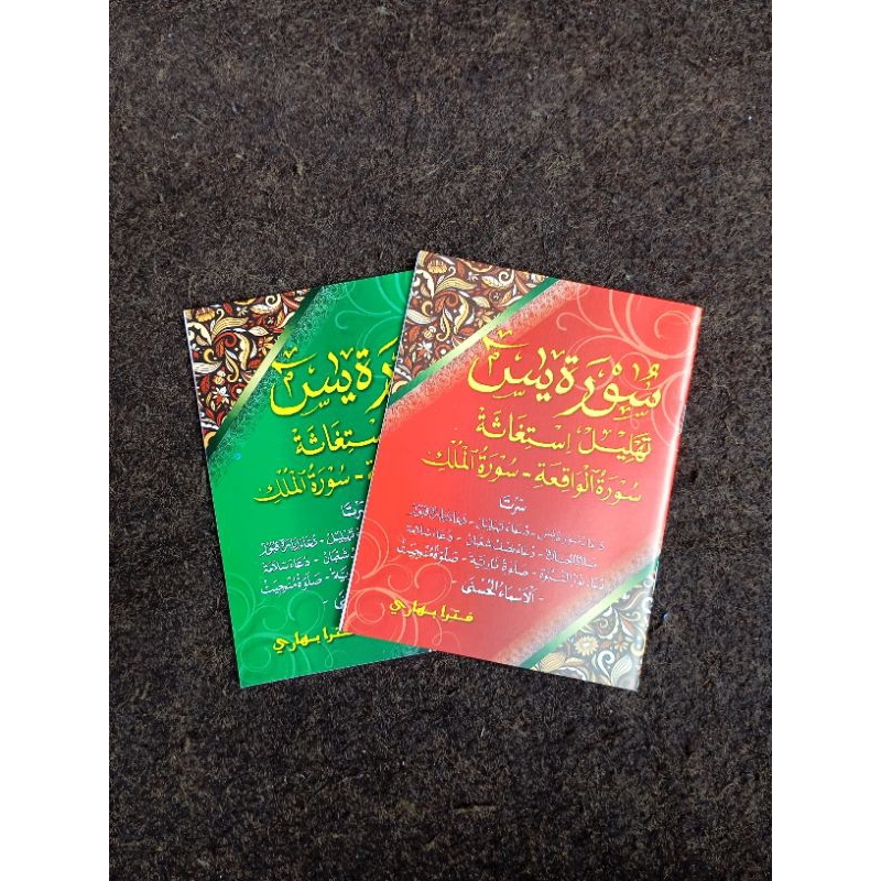 yasin Arab dan Surat Al waqiah