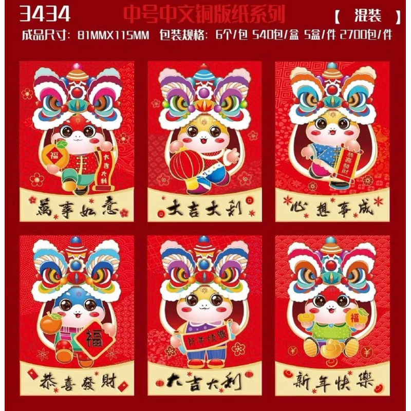 

Angpao Imlek Ular 2025 (Angpao Snake)